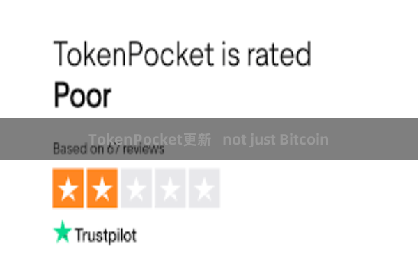 TokenPocket更新   not just Bitcoin